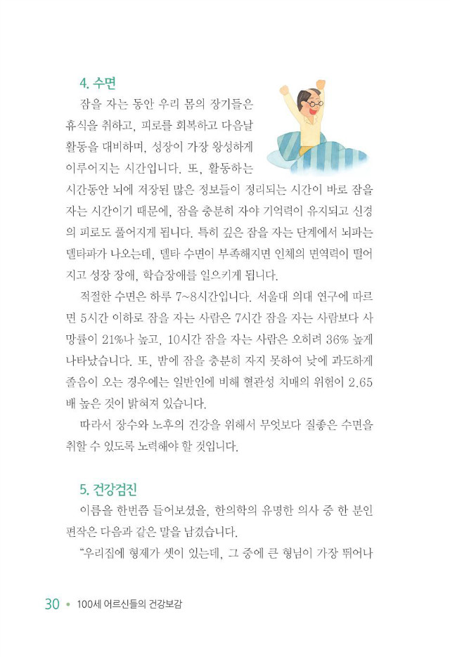 100세 어르신038.jpg