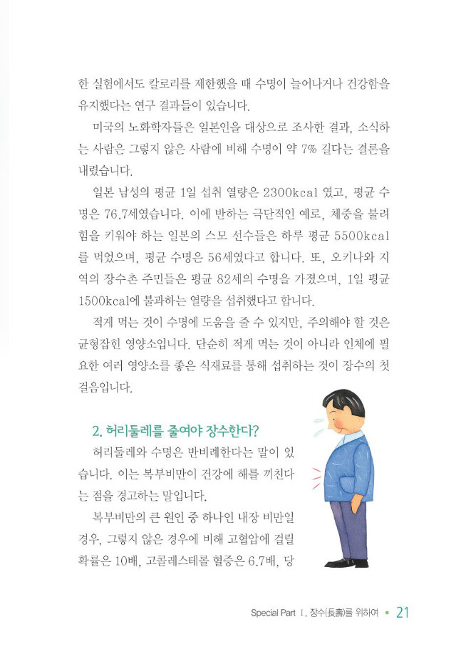 100세 어르신029.jpg