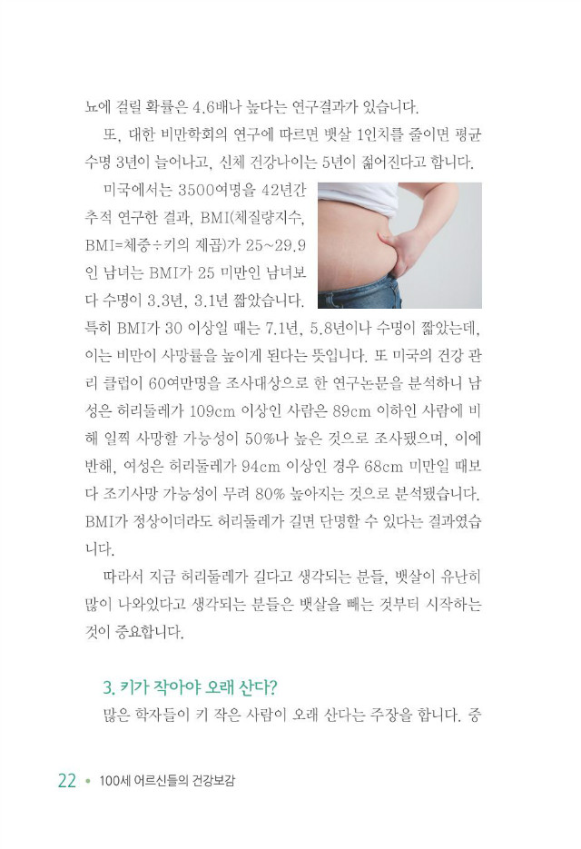 100세 어르신030.jpg