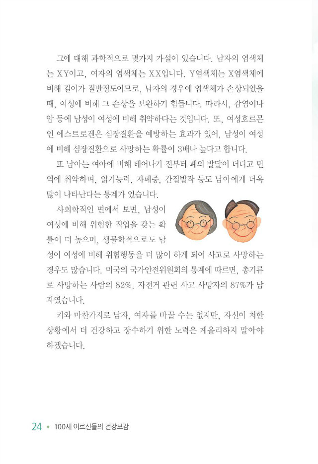 100세 어르신032.jpg