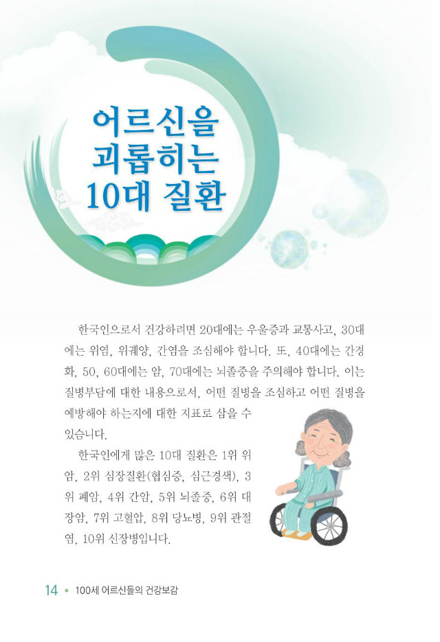 100세 어르신022.jpg