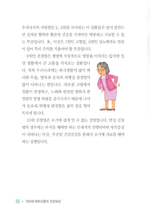 100세 어르신024.jpg