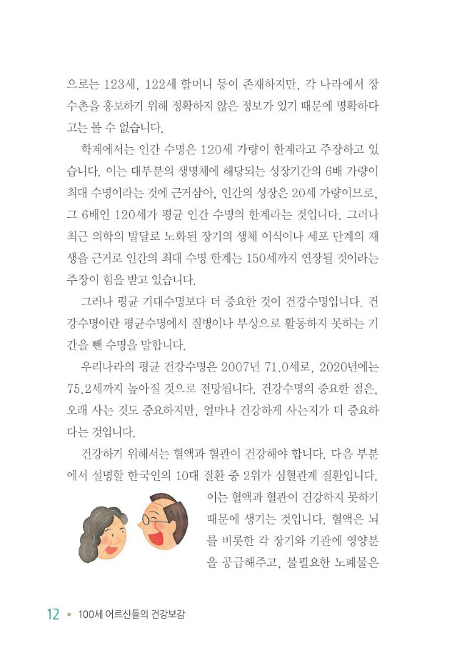 100세 어르신020.jpg