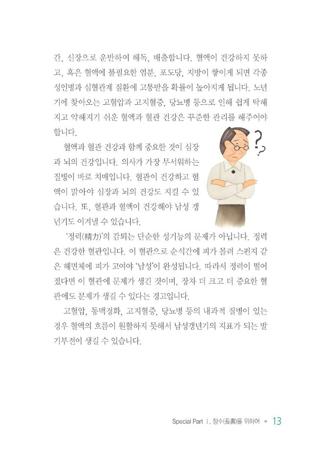 100세 어르신021.jpg