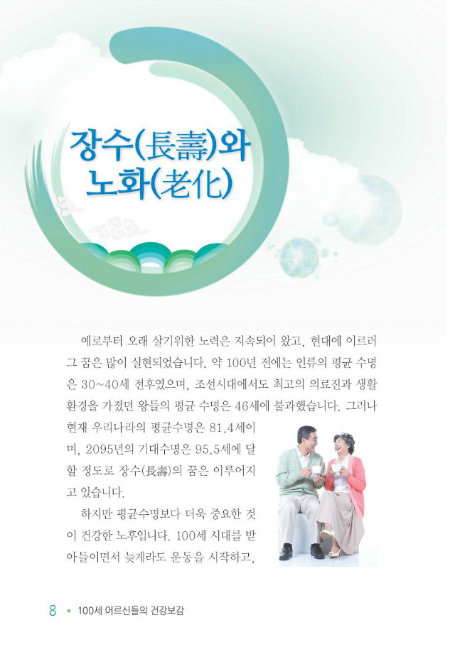 100세 어르신016.jpg