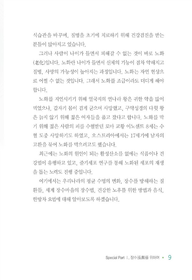 100세 어르신017.jpg