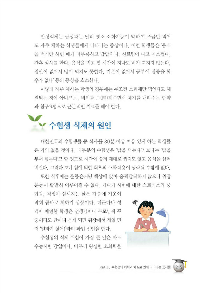 수험생223.jpg