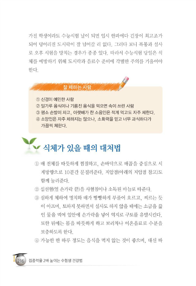 수험생224.jpg