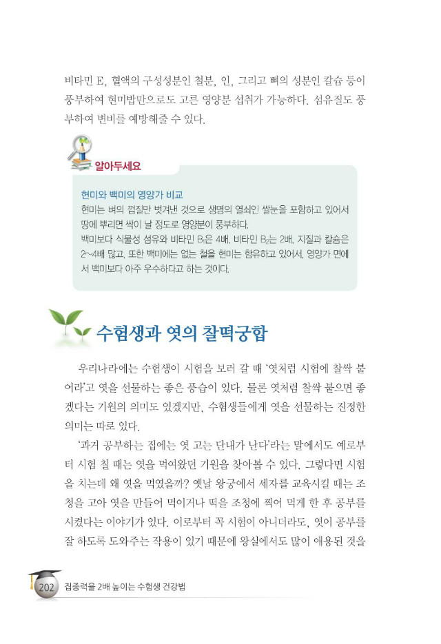 수험생210.jpg