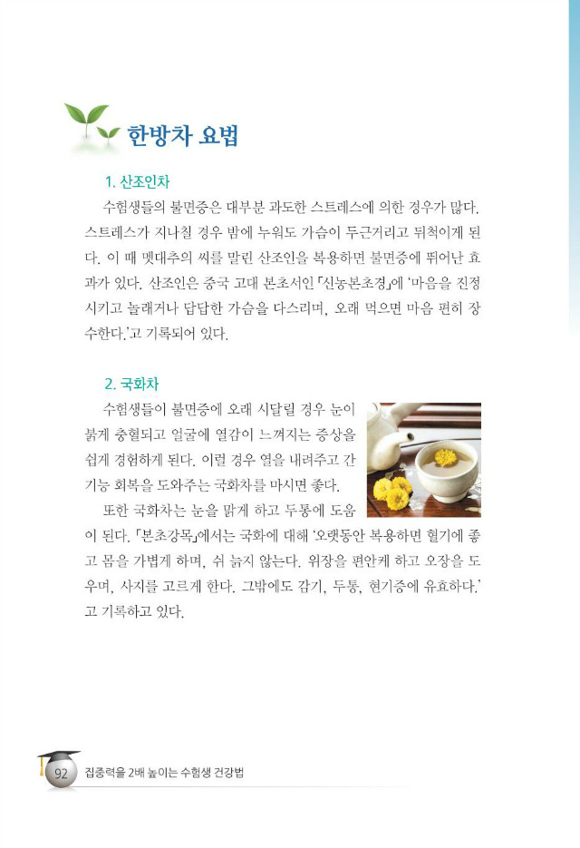 수험생100.jpg