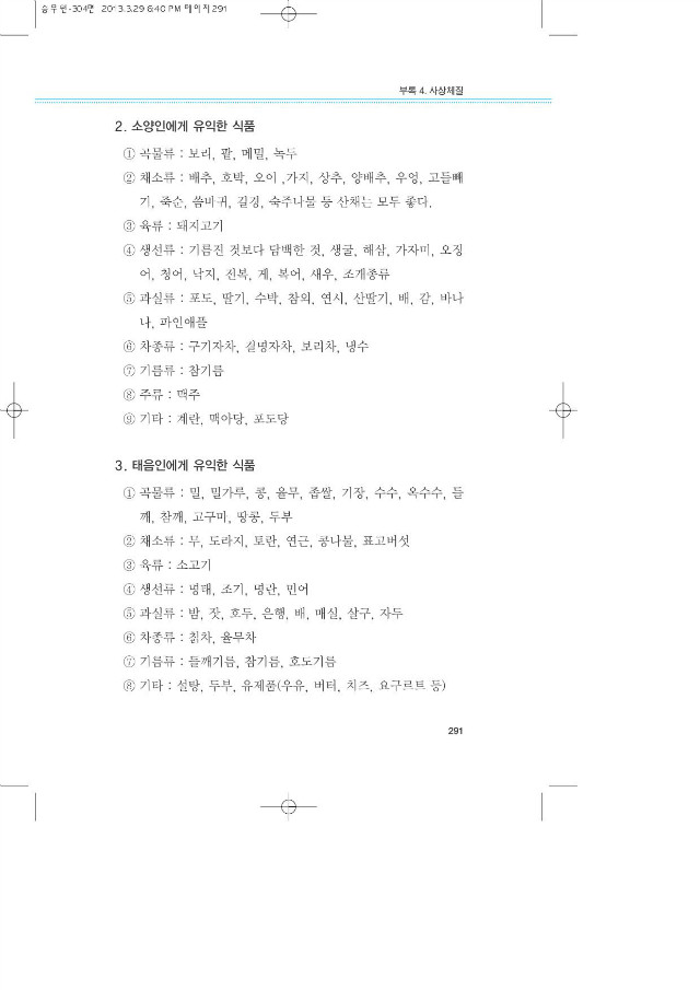 승무원291.jpg