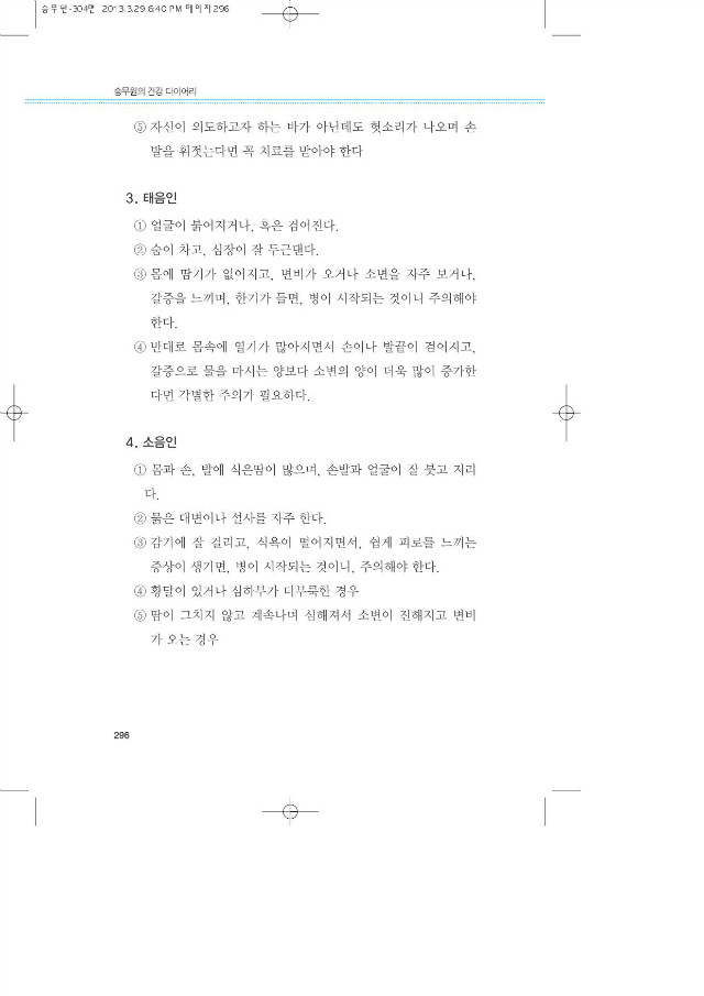 승무원296.jpg