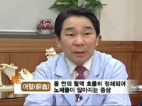 [이광연한의원]…