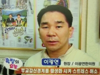 [이광연한의원]…