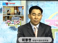 [이광연한의원]…