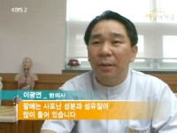 [이광연한의원]…