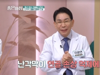 [이광연한의원 …