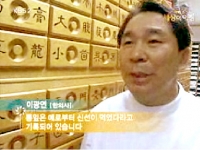 [이광연한의원]…