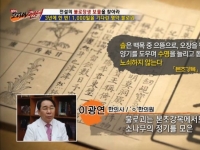 [이광연한의원]…