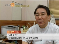 [이광연한의원]…