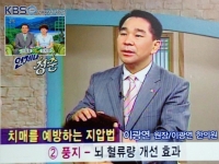 [이광연한의원]…