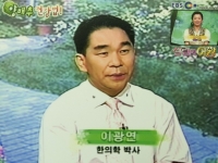 [이광연한의원]…