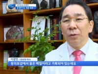 [이광연한의원]…