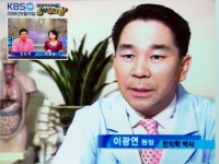 [이광연한의원]…