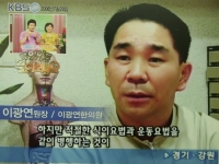 [이광연한의원]…
