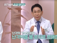 [이광연한의원 …