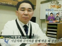 [이광연한의원]…
