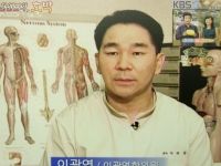 [이광연한의원]…
