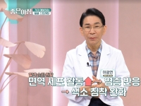 [이광연한의원 …