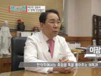 [이광연한의원]…