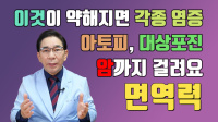 면역력