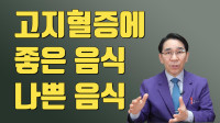 고지혈증과 음…