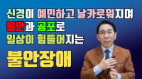 불안장애