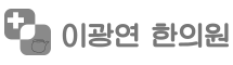 한의원로고